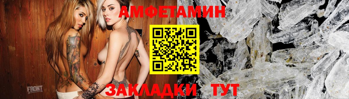 Amphetamine Розовый Среднеуральск