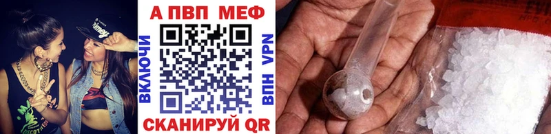 Альфа ПВП кристаллы  Среднеуральск 