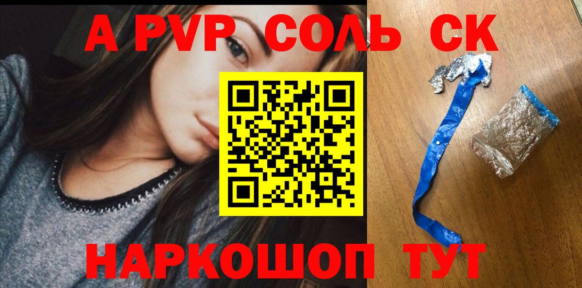APVP крисы CK  где купить наркотик  Alpha PVP  Среднеуральск  Вход с VPN  Alfa_PVP СК КРИС 