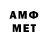 Первитин Methamphetamine there isnothingleft