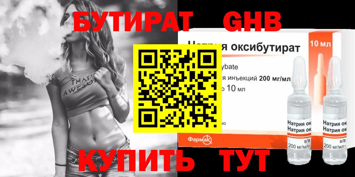 БУТИРАТ оксана  Вход с VPN  Среднеуральск 