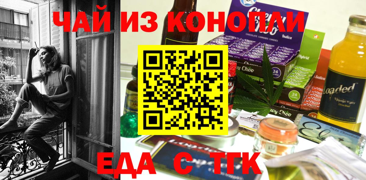 Cannafood конопля Среднеуральск