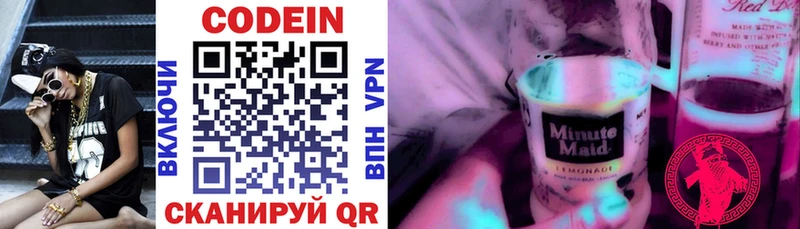 Кодеин напиток Lean (лин)  цены наркотик  Среднеуральск 