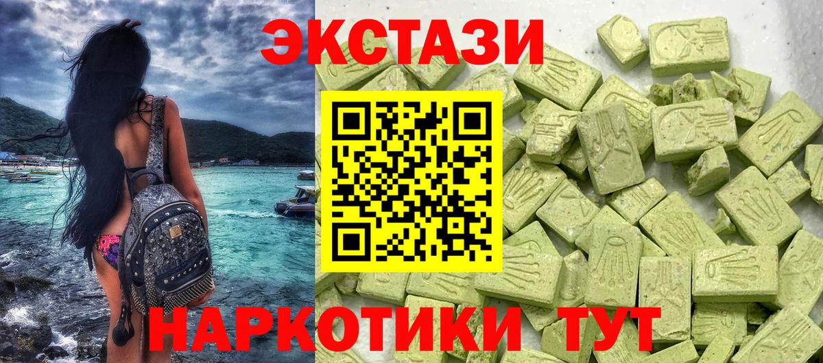 Ecstasy  Вход с VPN  Экстази 99%  Среднеуральск  Экстази 280 MDMA 
