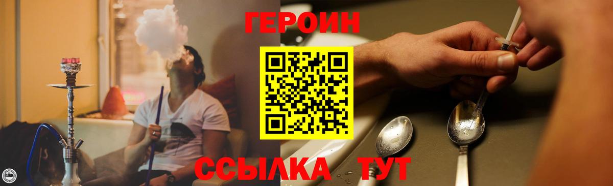 ГЕРОИН  Вход с VPN  Среднеуральск  Героин Heroin 