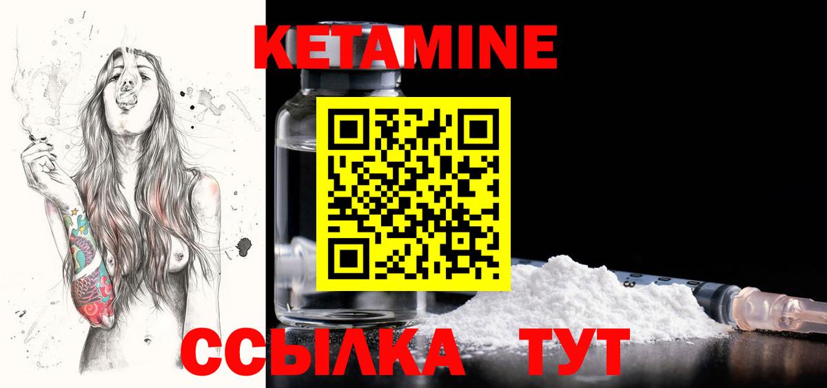 Кетамин VHQ Среднеуральск