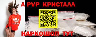 мефедрон Партизанск
