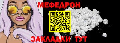 мефедрон Партизанск