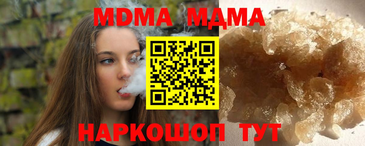 Среднеуральск  MDMA кристаллы  МДМА  Вход с VPN 