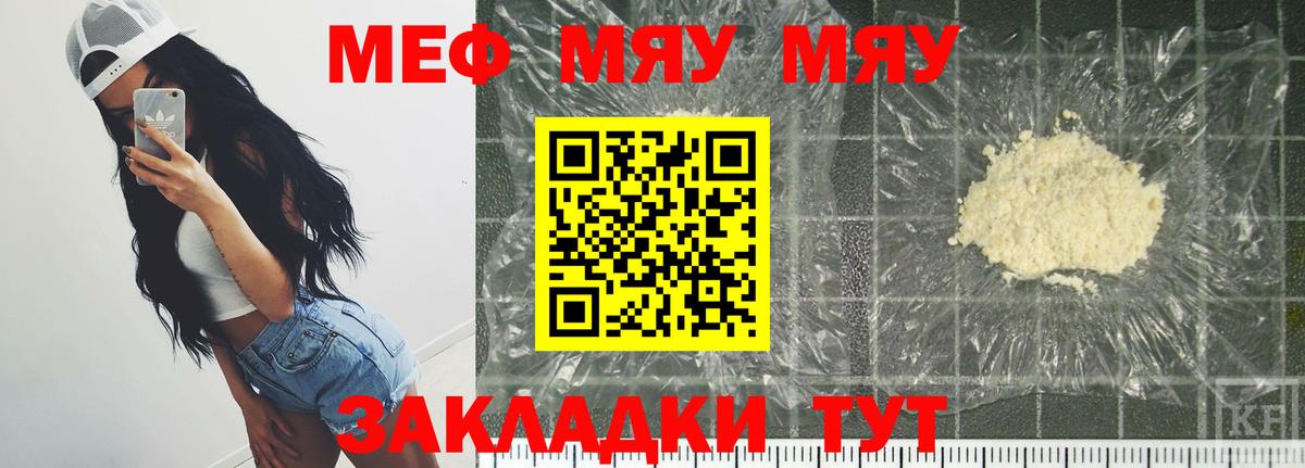 МЯУ-МЯУ  Вход с VPN  Среднеуральск  МЕФ VHQ  Мефедрон VHQ 