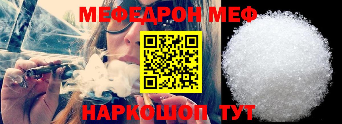Меф мяу мяу Среднеуральск