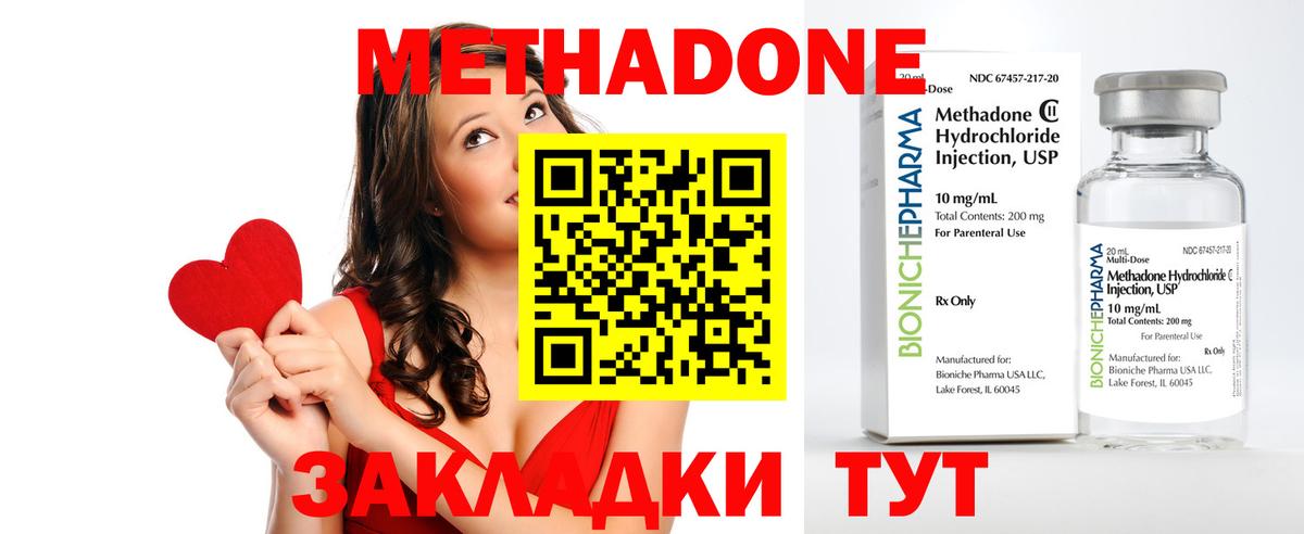 Метадон белоснежный  МЕТАДОН кристалл  Среднеуральск  Вход с VPN 
