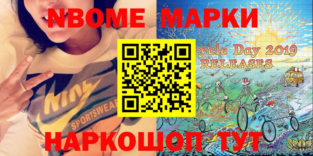 Марки 25I-NBOMe 1,5мг  Наркотические марки  Вход с VPN  Среднеуральск  Марки 25I-NBOMe 1,5мг 