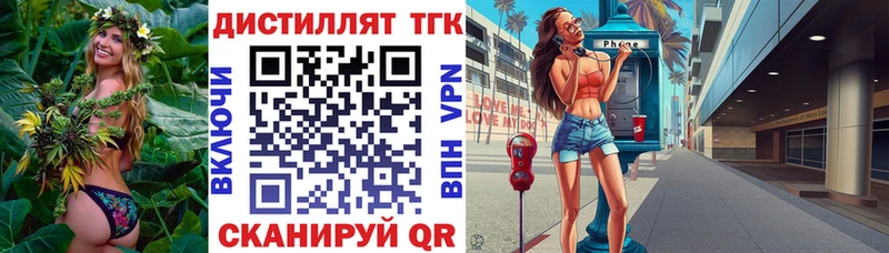 Дистиллят ТГК вейп с тгк  Среднеуральск 