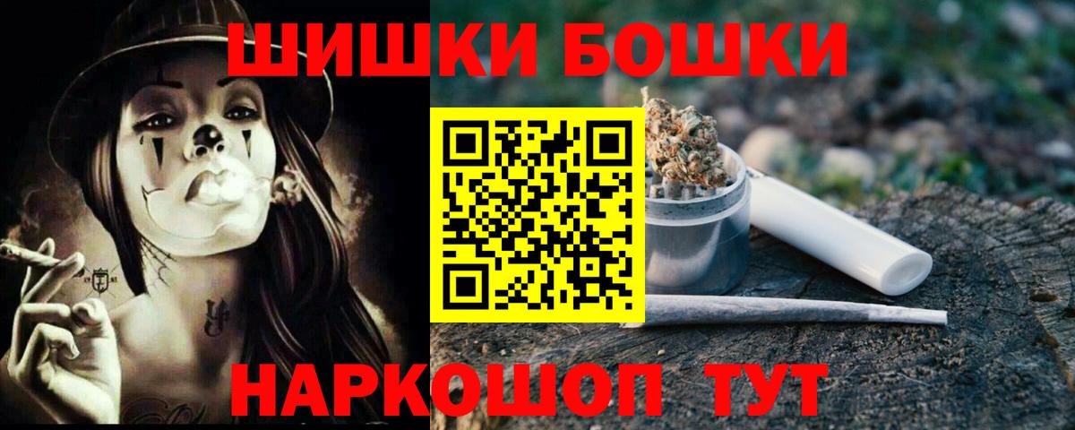 Бошки Шишки ГИДРОПОН Среднеуральск